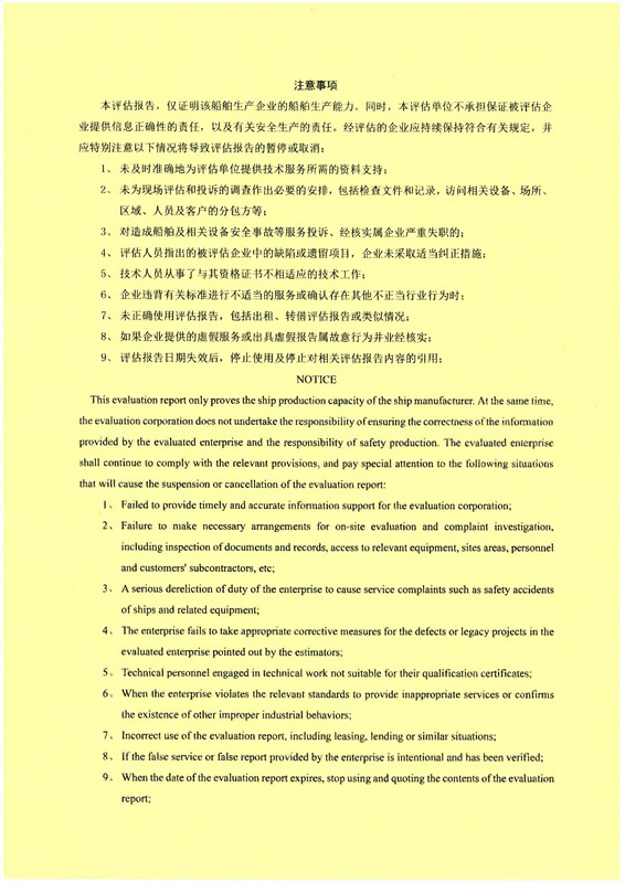 China Classification Society Certificate