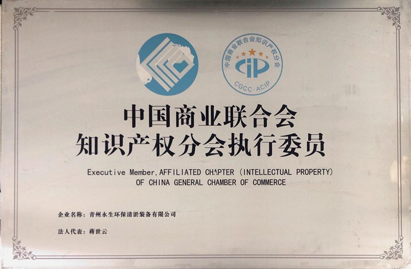 Certificate of China Chamber of Commerce